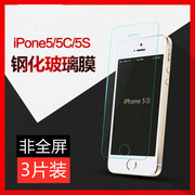 适用苹果5代五代iphone55sse手机，少白边半包，非全屏半屏钢化膜