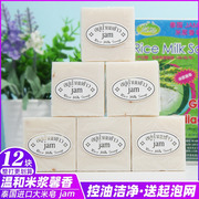 泰国进口大米皂手工香皂jam香米，皂嫩白控油精油，皂洁面沐浴皂肥皂