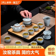 汝窑茶具套装家用会客厅功夫茶陶瓷简约泡茶壶高档商用茶杯盖碗