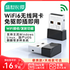 免驱动wifi6无线网卡usb增强台式机笔记本，电脑随身wifi发射器，接收器即插即用300m迷你网络信号