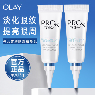 olay玉兰油博研诗亮洁皙颜眼部，精华乳15g淡黑眼圈去浮肿提亮眼霜