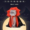 网红猫咪搞笑衣服万圣节蝙蝠斗篷狗狗魔法披风宠物搞怪装幼猫披肩