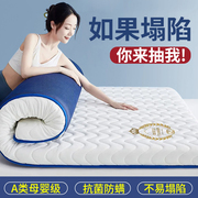 乳胶床垫软垫家用学生宿舍单人垫被榻榻米垫子租房专用海绵床褥子