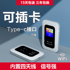 4g无线路由器插卡随身wifi