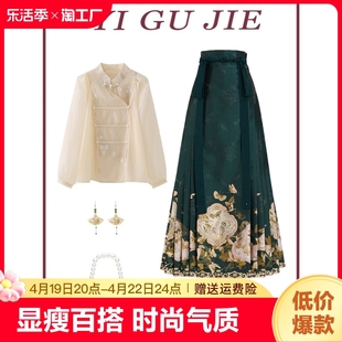 新中式国风改良马面裙女春季时尚气质汉服衬衫，上衣套装华服