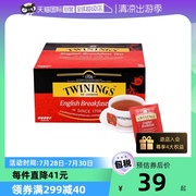 自营英国TWININGS川宁英式早餐红茶2g*50袋临期品至24年11月