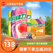 台湾绿力果汁饮料水蜜桃，葡萄番石榴475ml*24罐整箱水果味聚餐饮品
