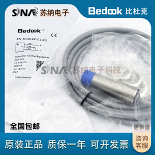 bedook比杜克接近开关，bb-m1808n-c11p2-1808pbn-m1816n-c11s12