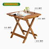 简易家用小折叠方桌子(方桌子)正方形折叠桌，餐桌楠竹实木吃饭桌阳台折叠桌