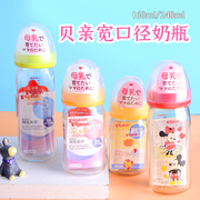 贝亲奶瓶宽口径ppsu玻璃奶瓶，新生儿婴儿宝宝防胀气奶瓶160240ml