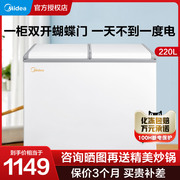 Midea/美的 BCD-220VM(E)双门双温冰柜小型冷藏冷冻商用囤货冰箱