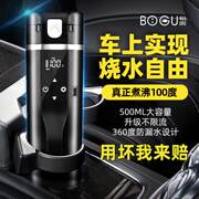 车载加热水杯12v24v通用智能电热水壶，车用大容量烧水保温杯不漏水