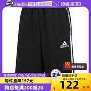 自营Adidas阿迪达斯裤子男裤跑步训练运动休闲短裤GK9597