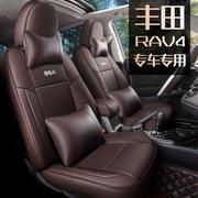 nt适用于丰田rav4专车，专用汽车座套坐垫，套定作时尚运动皮革四季垫