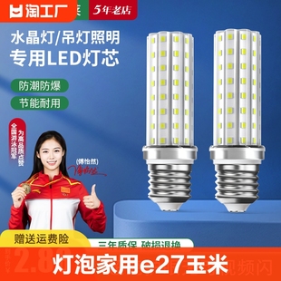 led灯泡家用e27e14螺口玉米，灯三色光照明节能灯，吊灯光源超亮控制