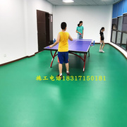 PVC运动地板羽毛球场地胶垫家用室内运动地板气排球比赛防滑地胶