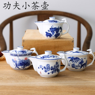 工夫具茶壶一个人单喝茶(单喝茶)小号陶瓷壶青花瓷瓷器小型单人手绘小单壶