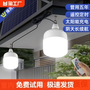 2024太阳能户外灯家用庭院灯室内外照明灯充电一拖二灯泡防水