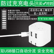 公牛u212ttn防过充usb，充电器插头自动断电手机6s5v2a苹果6安卓8p