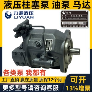 贵州中航力源液压柱塞泵L10VSO140DR/31R-PPA12N00 L10VSO71DR