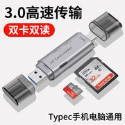 读卡器sd卡USB3.0高速多功能合一otg车载通用支持Typec手机相机tf内存卡适用佳能相机华为苹果读卡器ipad索尼