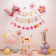 女孩女宝宝儿童生日装饰品气球背景墙1周岁快乐派对场景布置用品