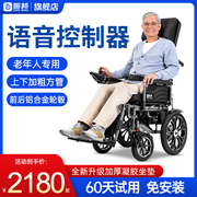 振邦电动轮椅老人全自动智能越野代步车老年人残疾人专用折叠轻便