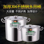 不锈钢桶304加厚带盖汤桶不锈钢锅汤锅商用煤气圆桶油桶卤肉大锅