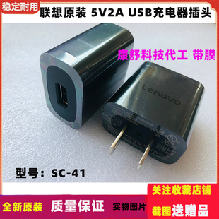 5v2a联想康舒代工usb充电头手机平板，充电器插头台灯蓝牙p1c58p1p2c72适用苹果安卓小米华为魅族锤子三星