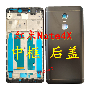 适用于红米note4x中框手机，外壳金属前边框电池后盖