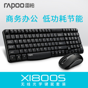 雷柏X1800S无线键盘鼠标套装无线鼠标键盘套装时尚防水电脑多媒体