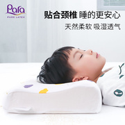 Para帕拉乳胶儿童枕适用于2-15岁泰国橡树乳胶枕芯小学生儿童颈椎