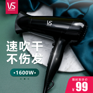 沙宣吹风机家用大功率1600不伤发冷热风恒温吹风筒发廊集风电吹风