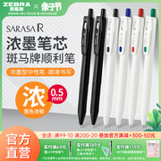 日本文具大赏zebra斑马直营中性笔按压式水笔JJ29-R1黑色签字笔浓墨学生用0.4/0.5mm考试笔