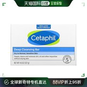 美国直邮Cetaphil丝塔芙深层清洁洗面奶持久留香温和滋养127g