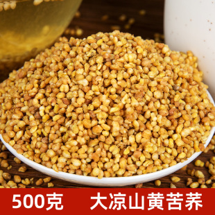 黄苦荞茶小胚芽500g袋装 清香型 凉山干吃荞麦茶 餐饮常用散装