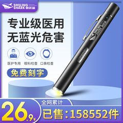 灯手电筒瞳孔小检查护士医生检医用耳鼻喉充电专用口腔眼科笔晨。