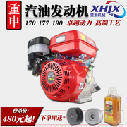 重庆 170F 7.5匹马力汽油机汽油发动机 旋耕机微耕机配套动力