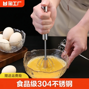 304不锈钢半自动打蛋器家用搅奶油手动打发器甩鸡蛋搅拌器棒烘焙