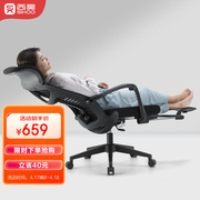 m81m88人体工学电脑椅，可躺午休办公椅，椅子久坐舒服