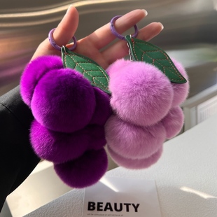 超正的紫色系~獭兔毛葡萄汽车，钥匙扣挂件ins可爱毛绒球(毛绒球)包包挂饰