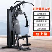 jx军霞综合训练器单人站，家用多功能健身器材运动健身器械组合