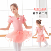 儿童舞蹈裙芭蕾舞裙女童拉丁舞服夏季跳舞衣服中国舞练功服形体服