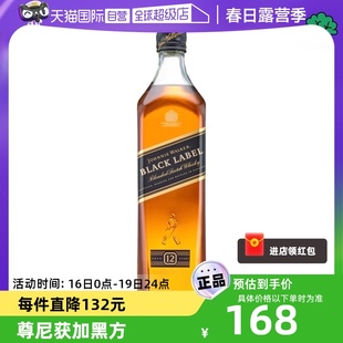 自营尊尼获加黑牌黑方12年苏格兰威士忌700ml进口洋酒可乐桶