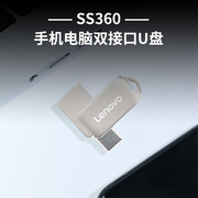 联想 双接口32G 64G 128G高速U盘Type-c 金属办公商务优盘USB3.2