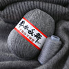 羊毛线中粗不起球羊绒线6+6围巾毛线100%手工编织鄂尔多斯市