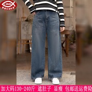 2024冬装230斤特大码女高个子(高个子)长裤，200胖mm直筒显瘦磨毛牛仔裤