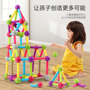 磁力棒积木儿童百变拼装磁性益智动脑宝宝早教，玩具男孩女孩磁力片