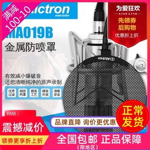 Alctron 爱克创 MA019B话筒防喷罩 金属防喷罩麦克风录音防喷网