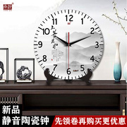 承沁创意钟表中式挂钟客厅陶瓷静音座钟家用大号复古台式摆钟摆件